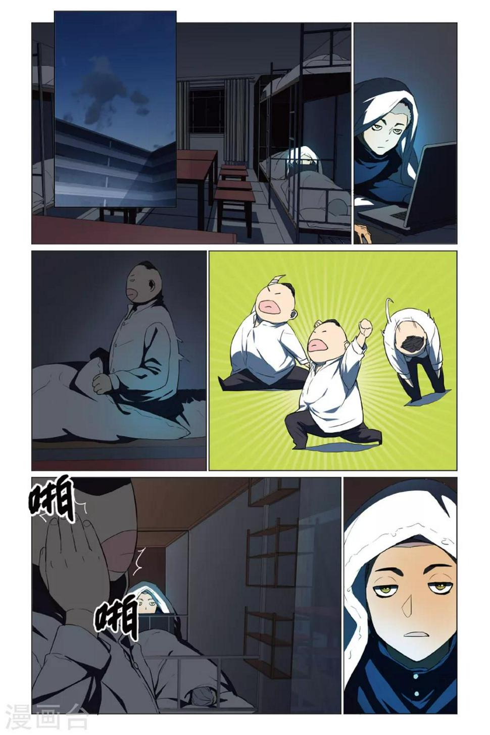 第13话 幽灵入眠事件（1）1
