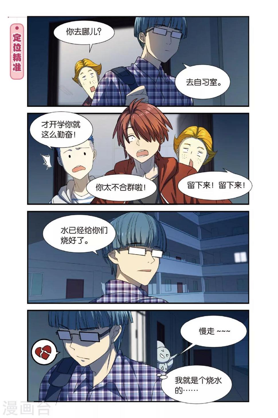 第12话 今天·新鲜·改变·再见14