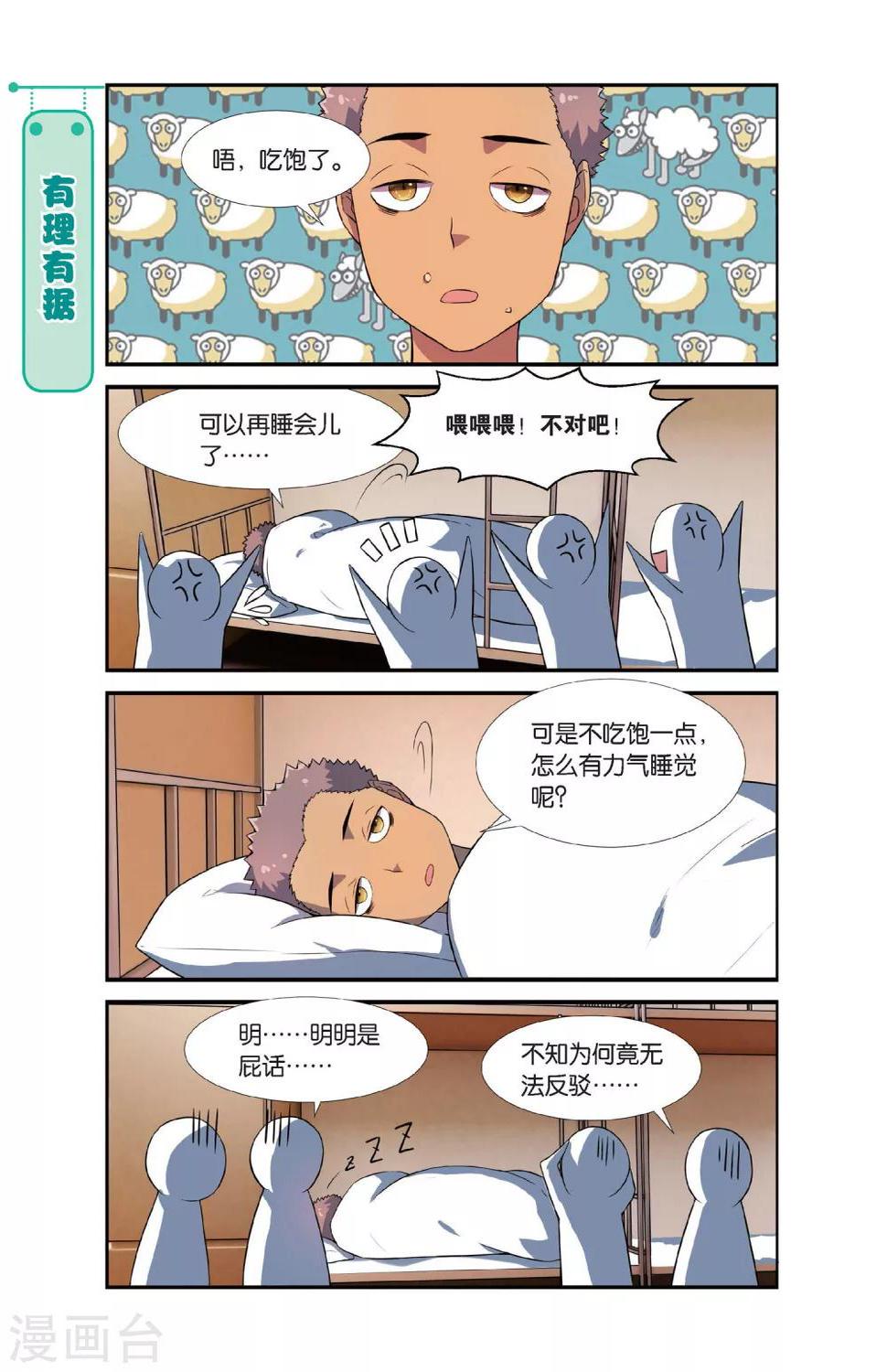 第7话 新生活这就开始啦！13