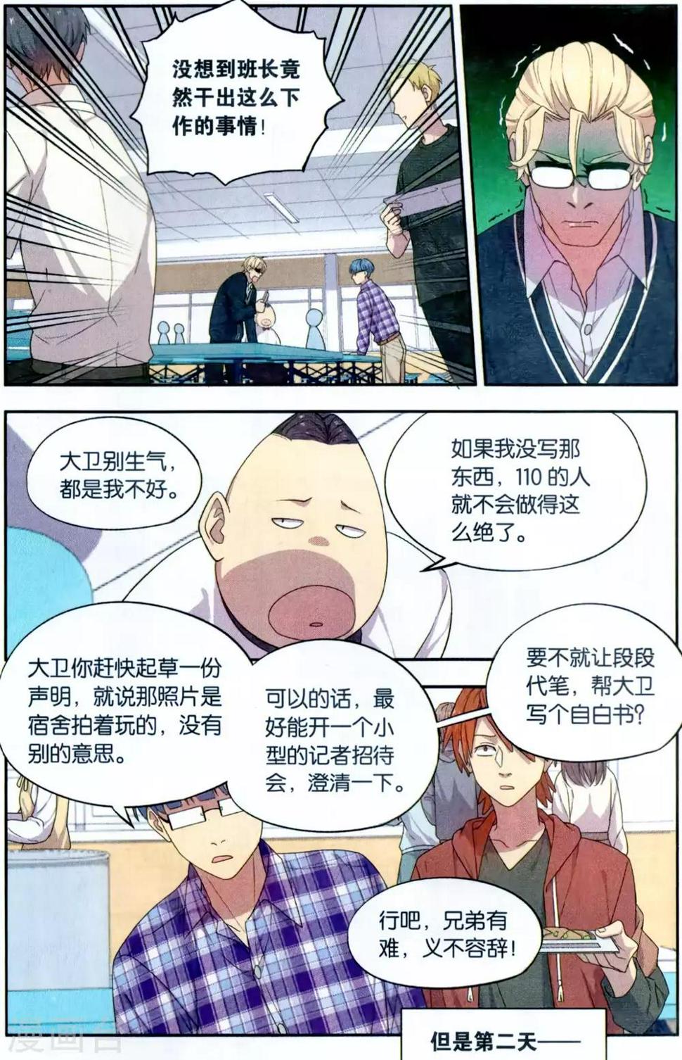 第37话 星际投票事件（4）6