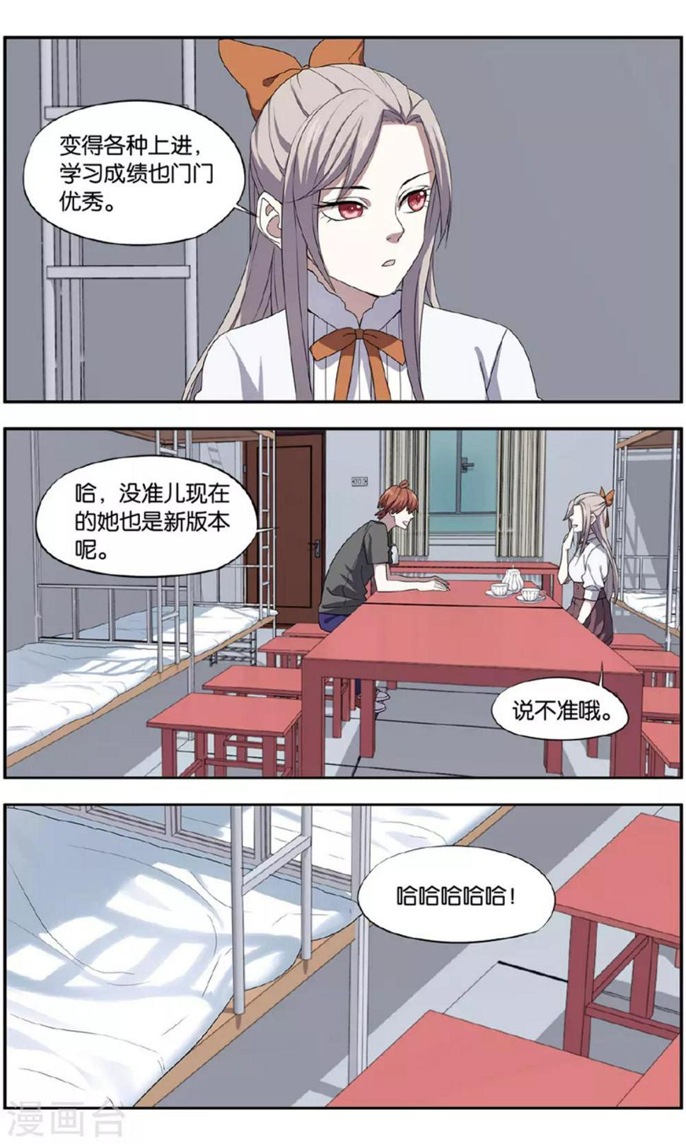 第33话 新旧更替事件（4）19