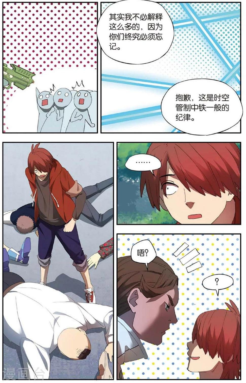 第26话 考试穿越事件（3）21
