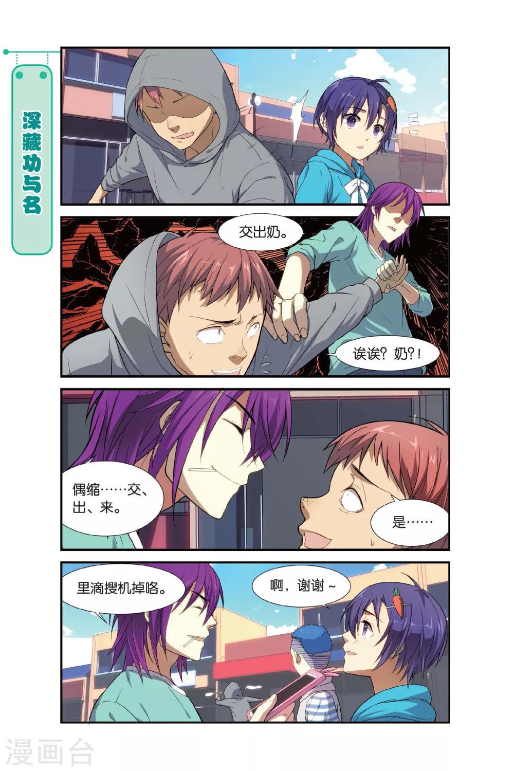 第11话 苍茫的超市是我的爱3