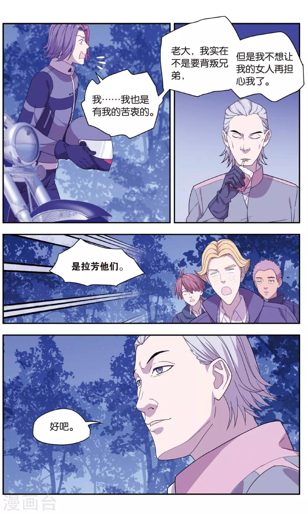 最终话 圣诞礼物事件（3）11