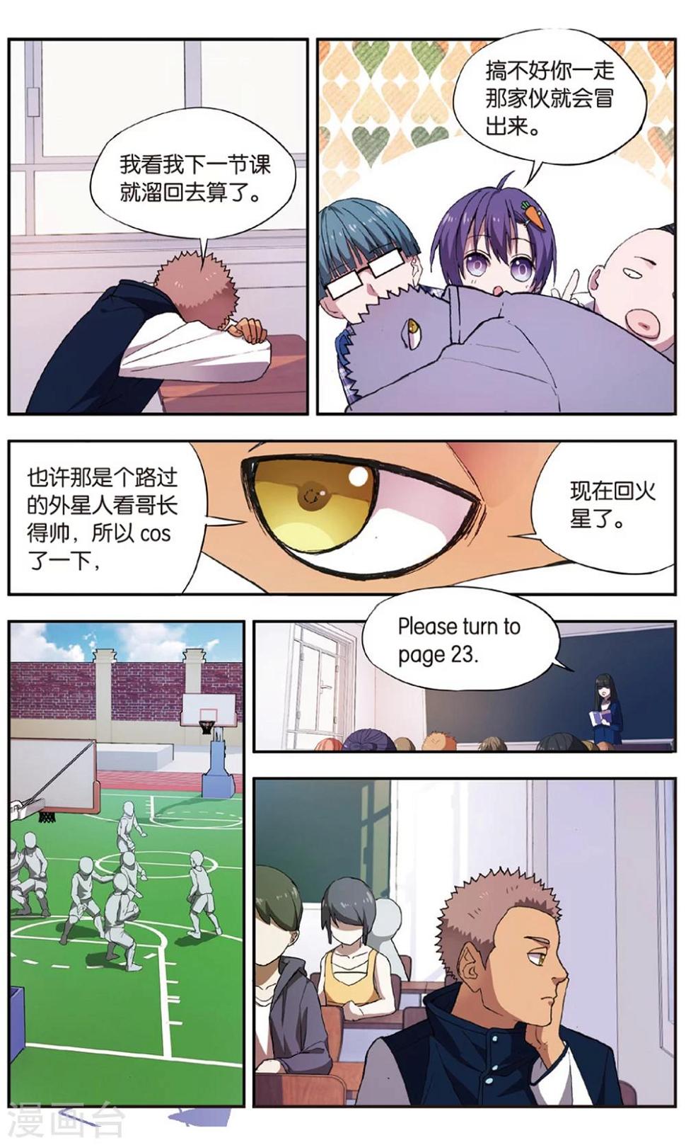 第31话 新旧更替事件（2）2