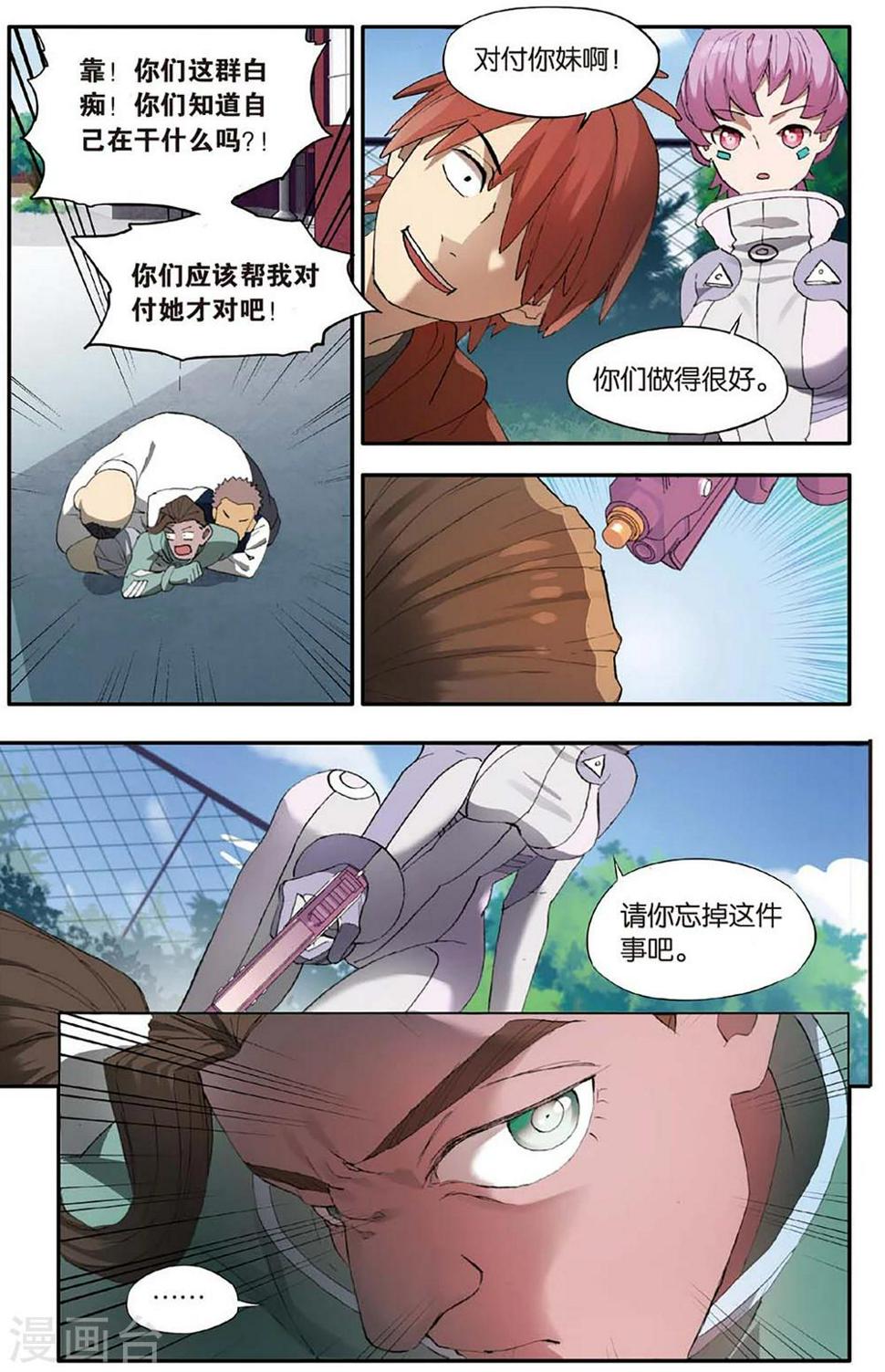 第26话 考试穿越事件（3）9