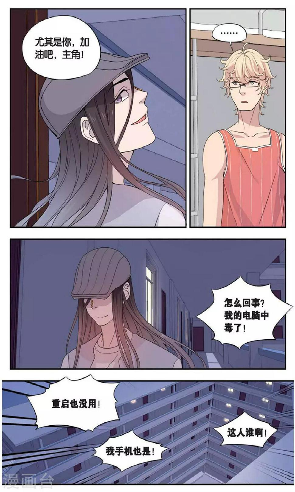 第34话 星际投票事件（1）10