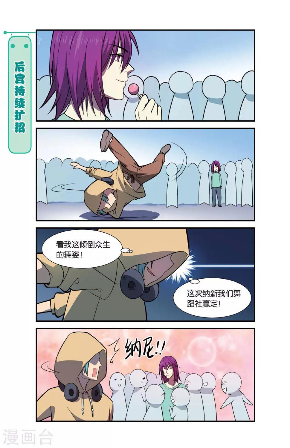 第8话 不想玩社团的学校不是好基友19