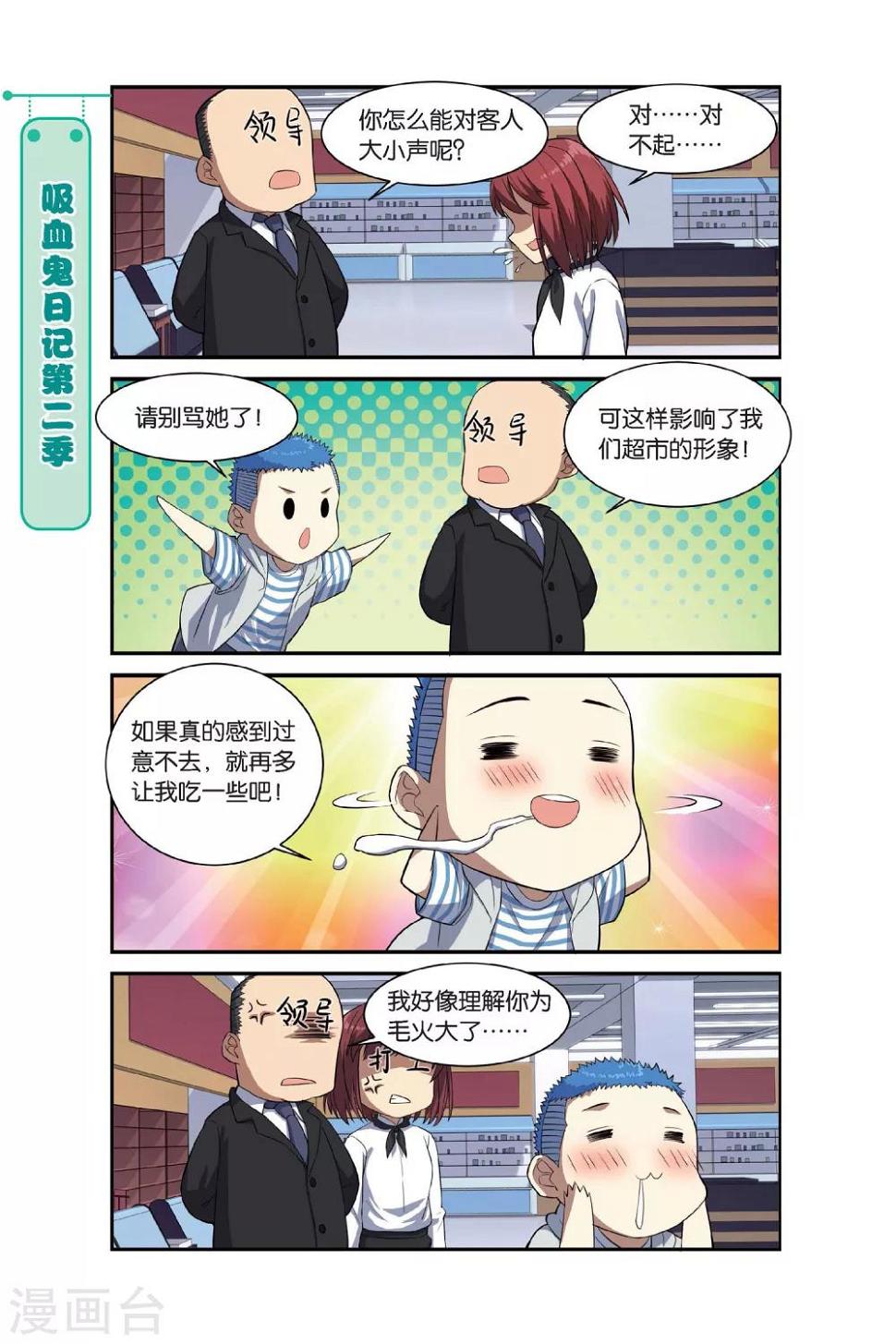 第11话 苍茫的超市是我的爱8