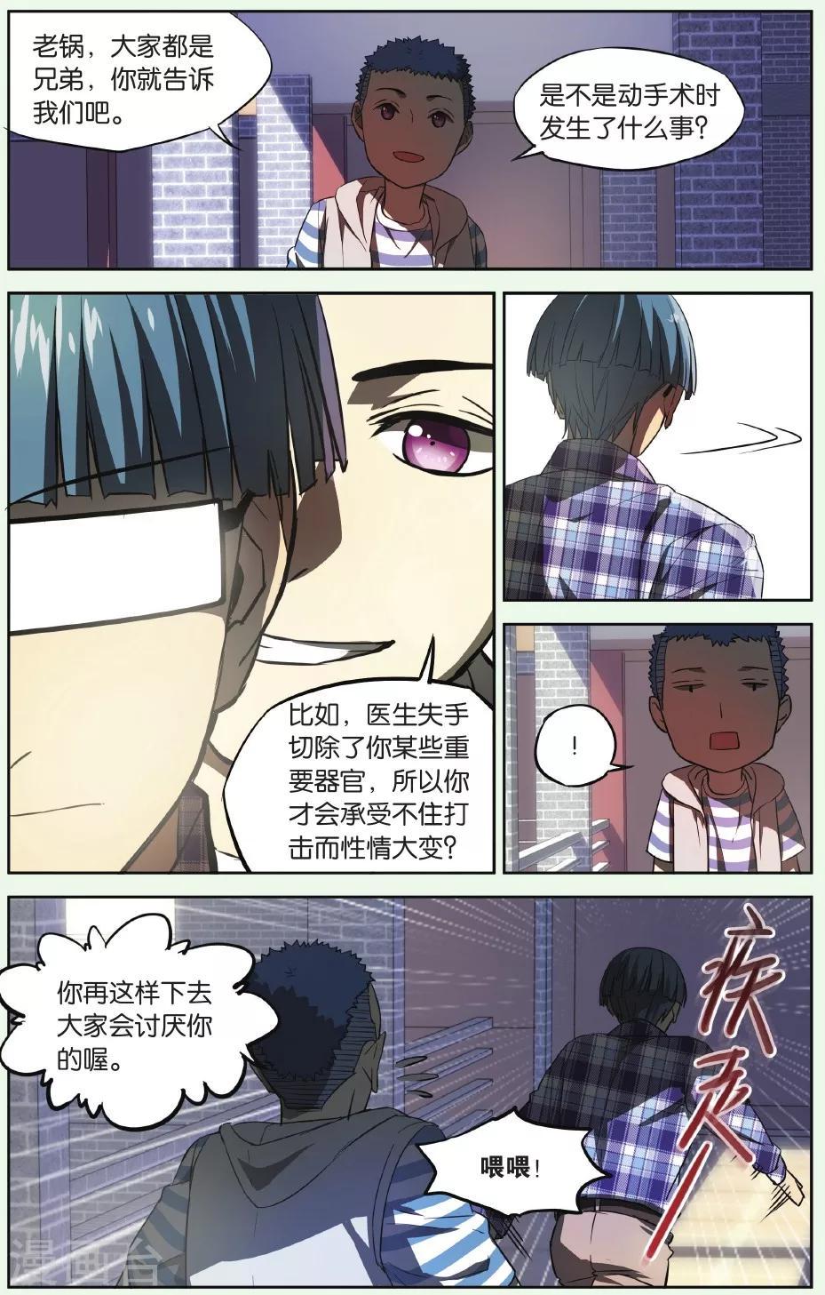 第16话 猫的报恩事件（2）6