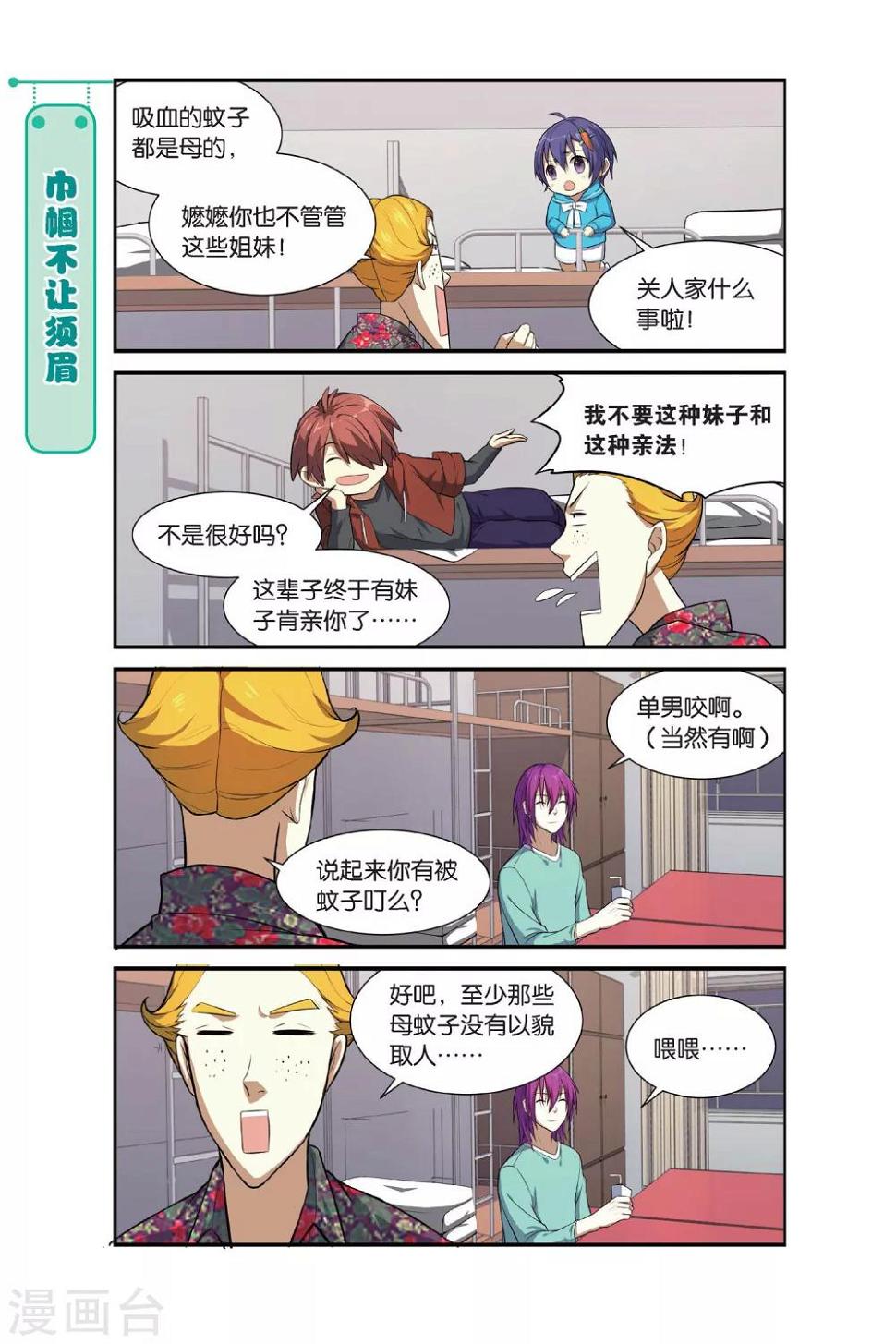 第9话 一起一起，这里那里18