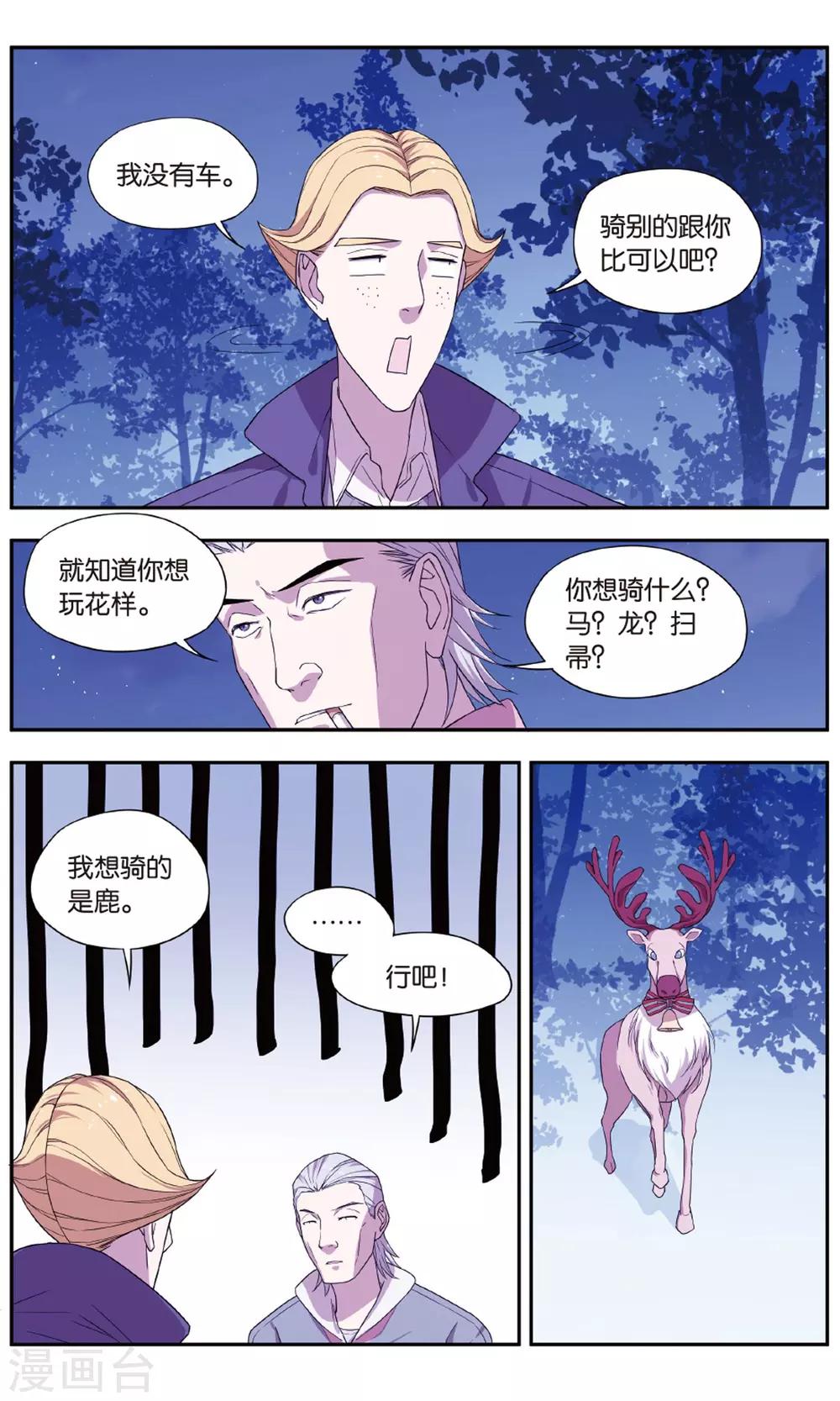 最终话 圣诞礼物事件（3）17