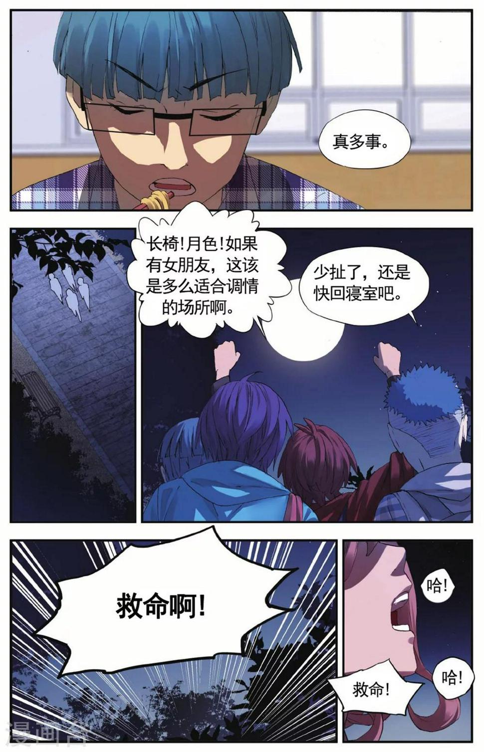 第24话 考试穿越事件（1）10