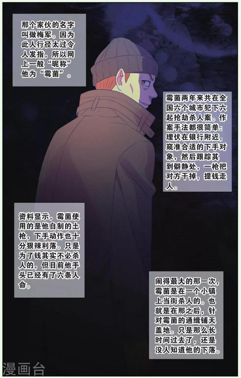 第19话 假钱币诅咒事件（2）13