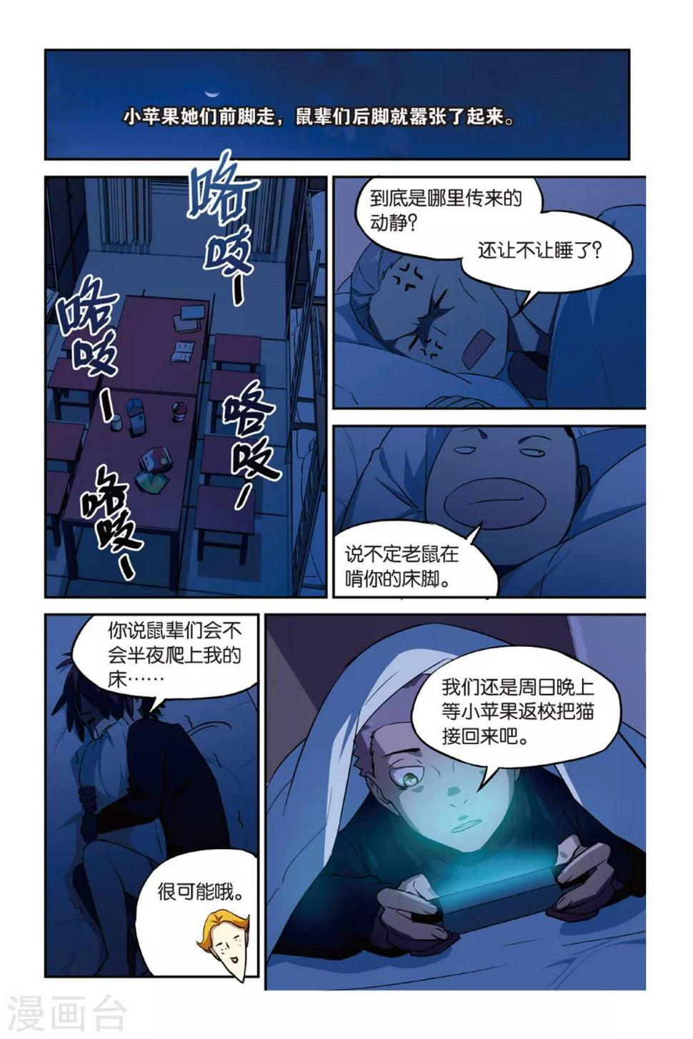第15话 猫的报恩事件（1）17