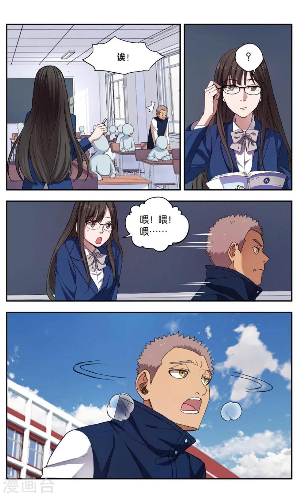 第31话 新旧更替事件（2）5