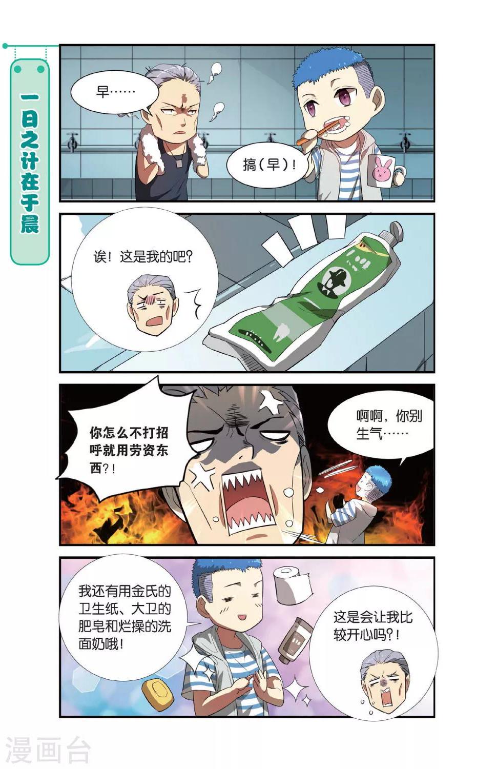 第7话 新生活这就开始啦！1