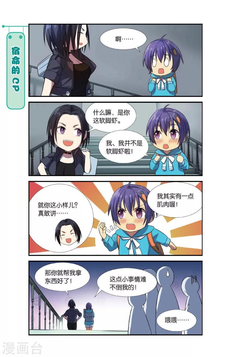 第7话 新生活这就开始啦！15