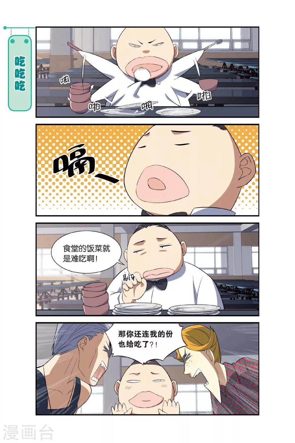 第9话 一起一起，这里那里13