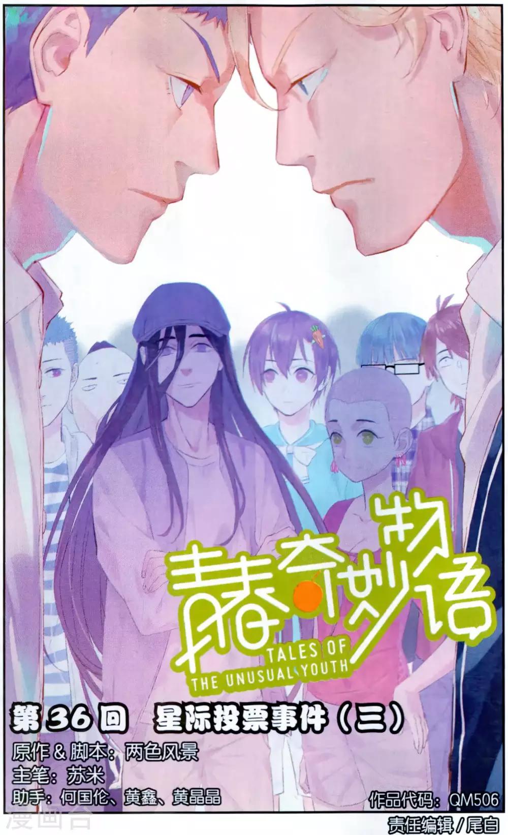 第36话 星际投票事件（3）0
