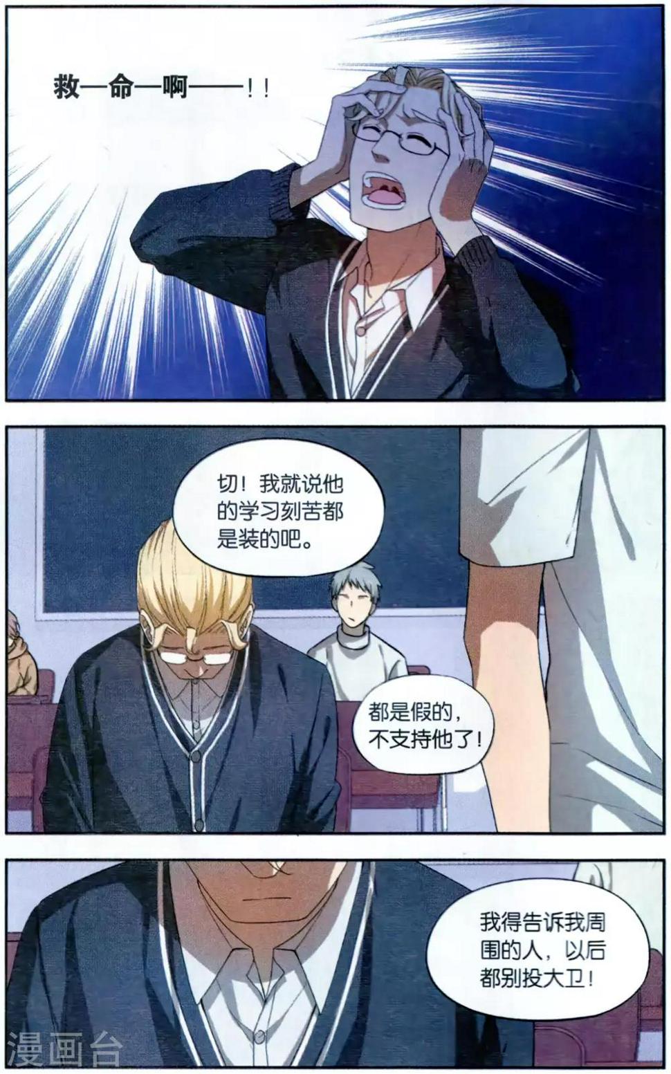 第36话 星际投票事件（3）16
