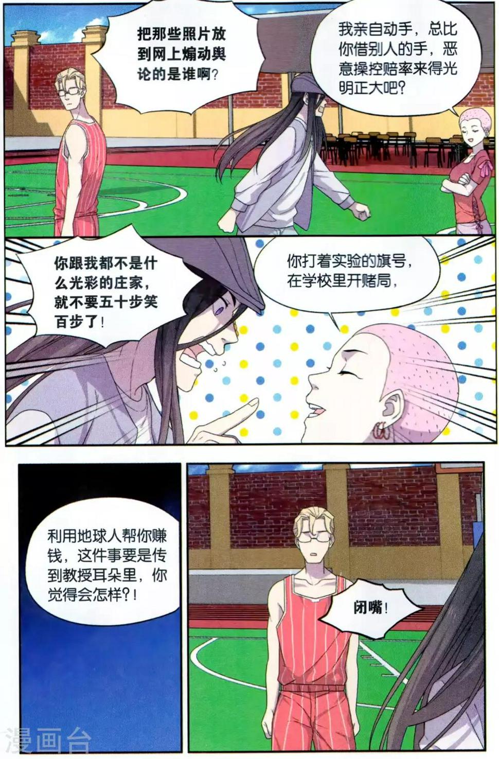 第37话 星际投票事件（4）17