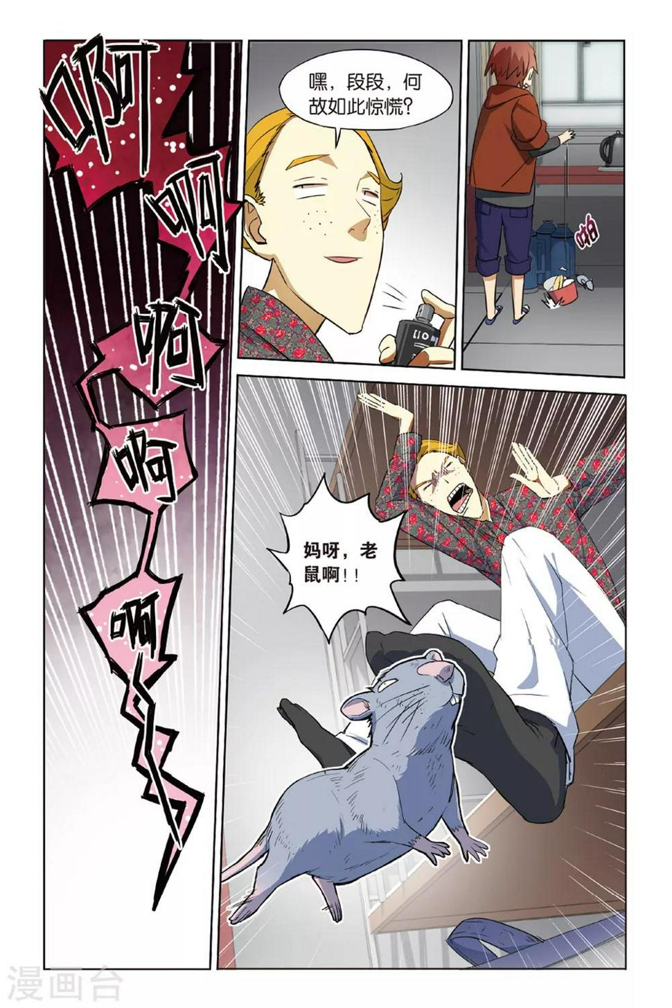 第15话 猫的报恩事件（1）2