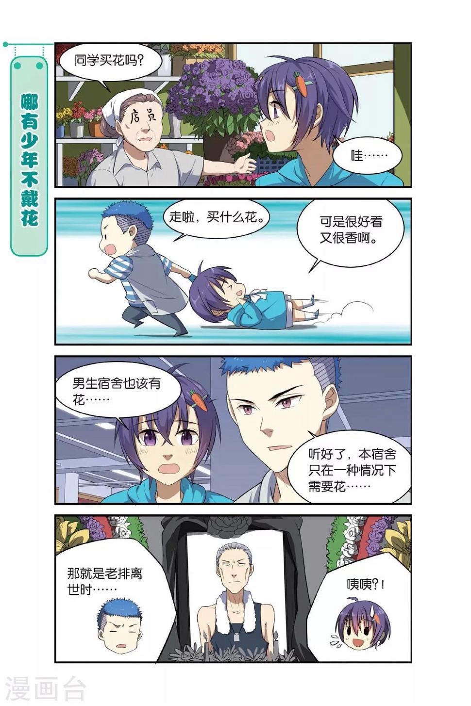 第11话 苍茫的超市是我的爱5