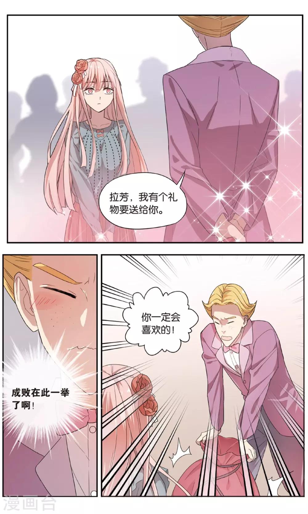 最终话 圣诞礼物事件（3）1