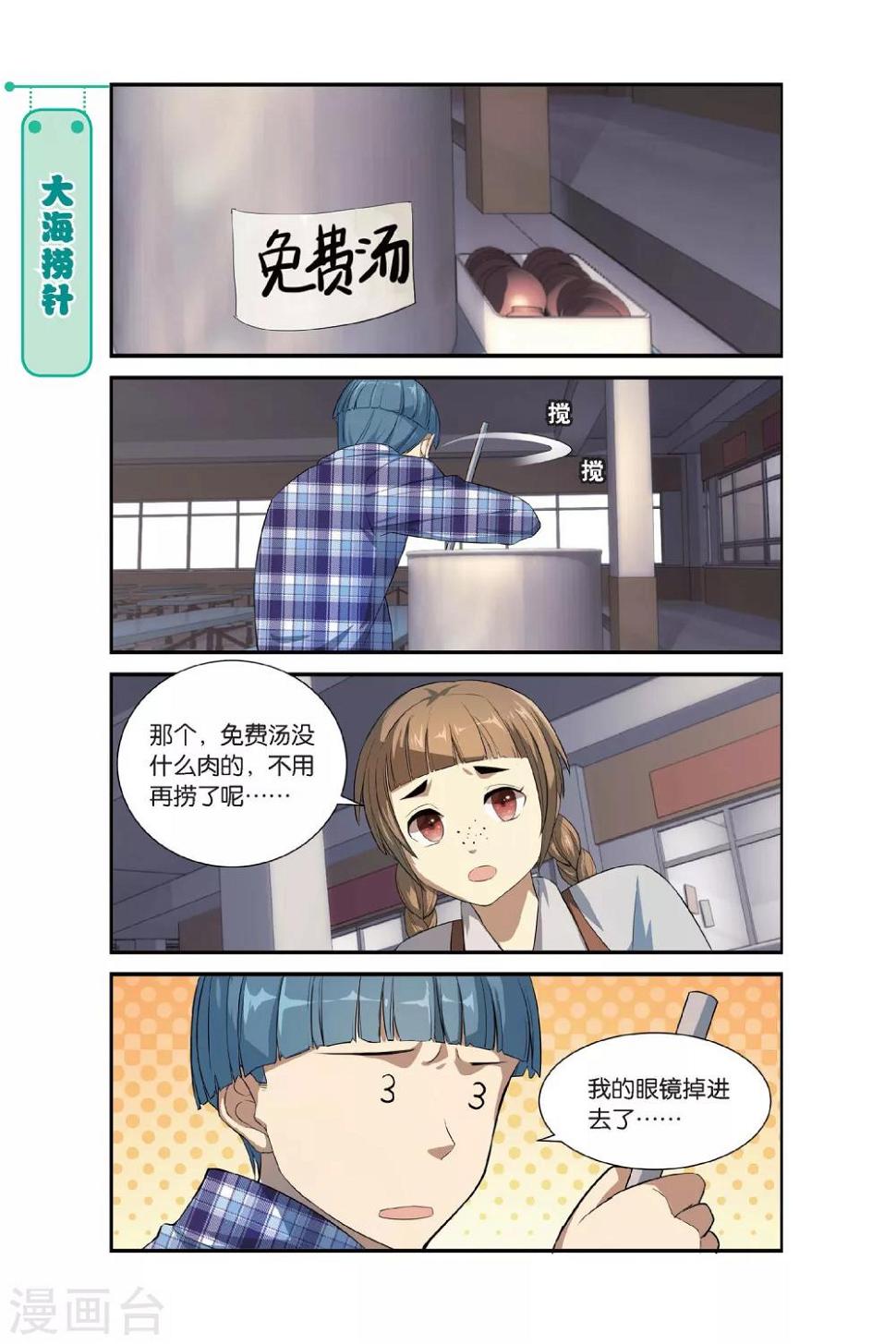 第9话 一起一起，这里那里10
