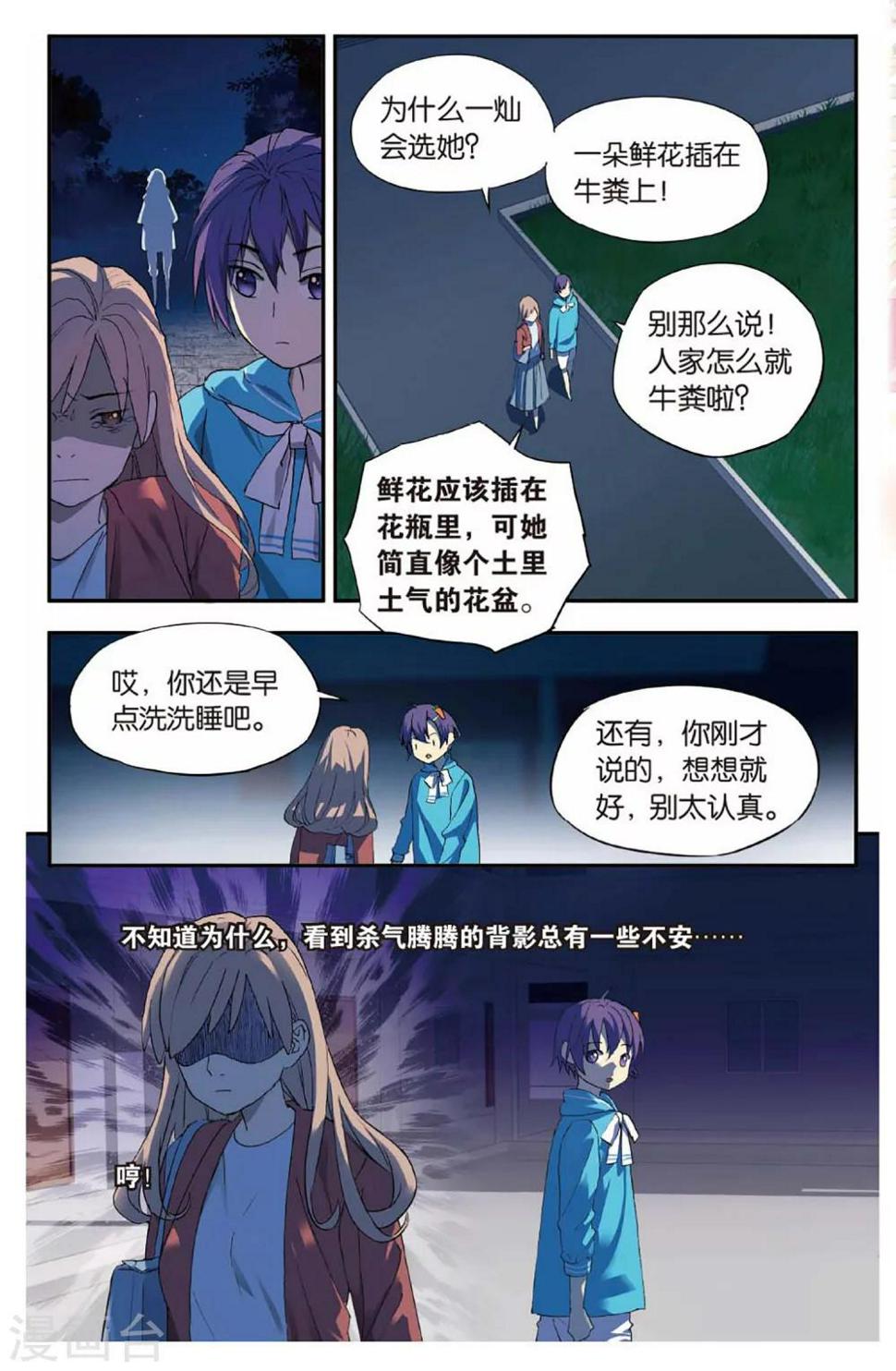 第25话 考试穿越事件（2）21
