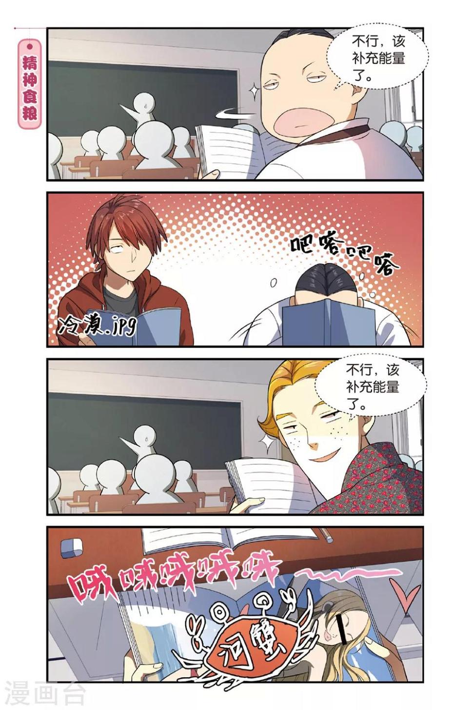 第12话 今天·新鲜·改变·再见3