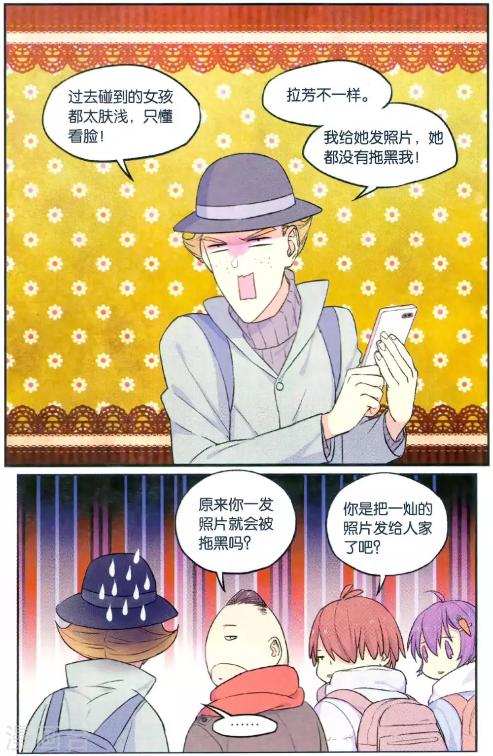 第38话 圣诞礼物事件（1）3