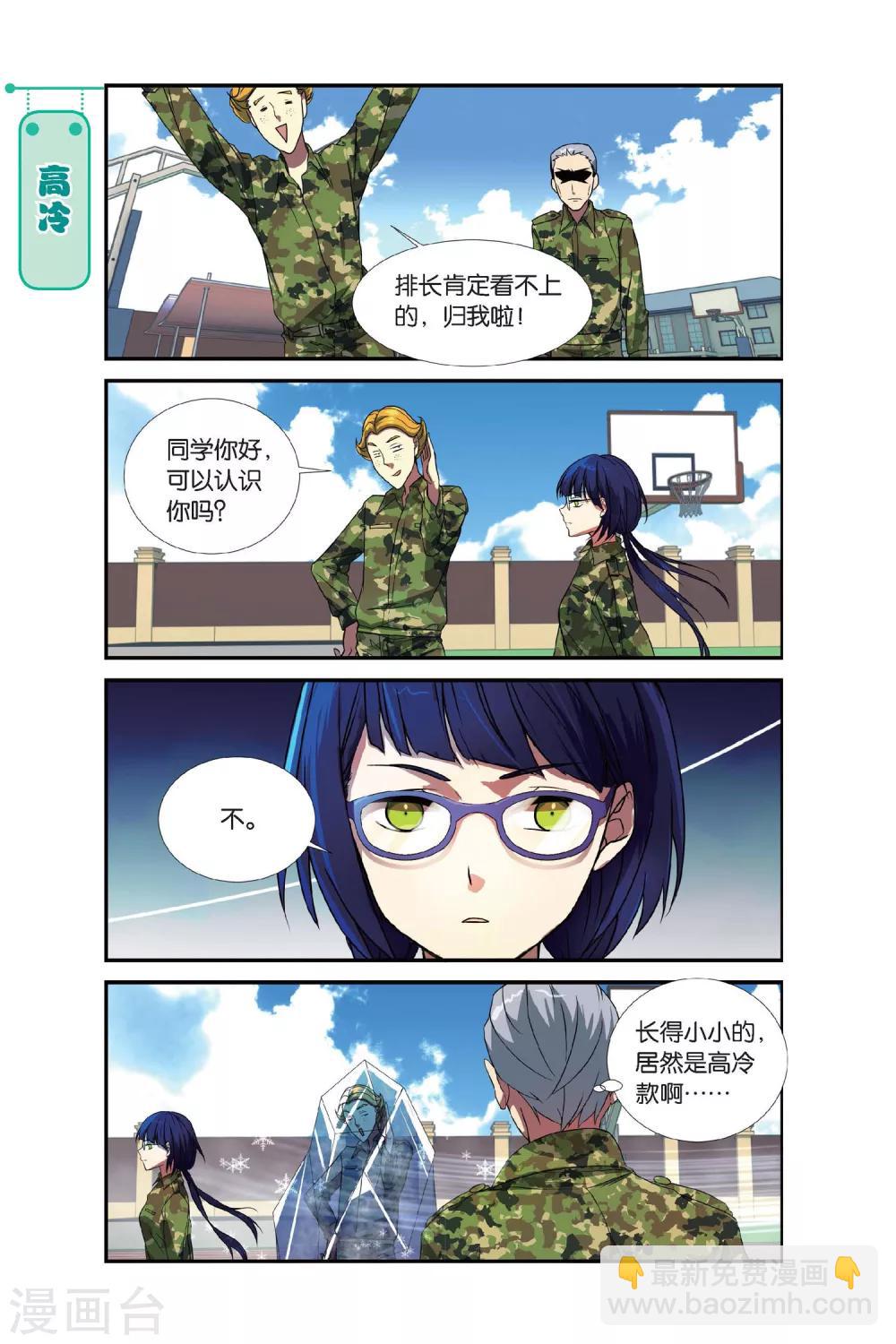 第6话 军训吧！兄弟！（3）4