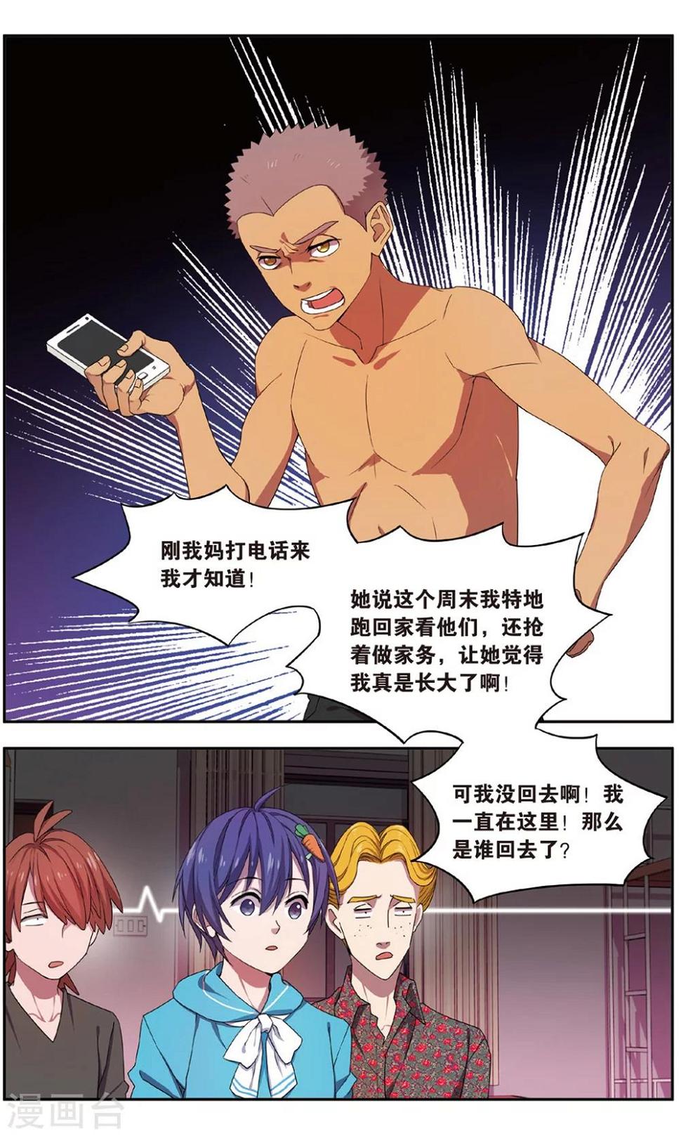 第31话 新旧更替事件（2）13