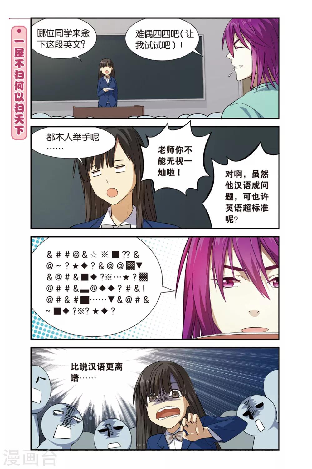 第12话 今天·新鲜·改变·再见6