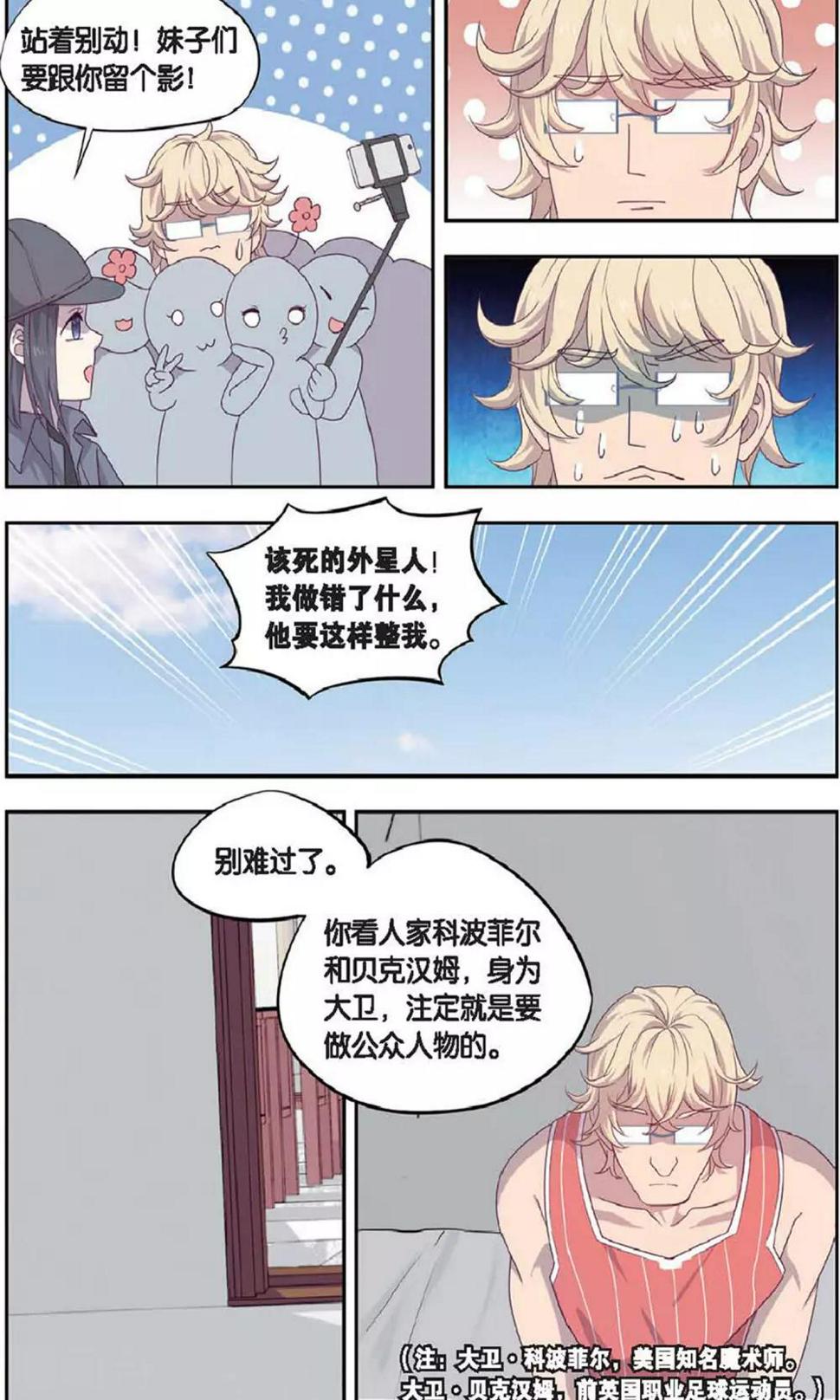 第34话 星际投票事件（1）16