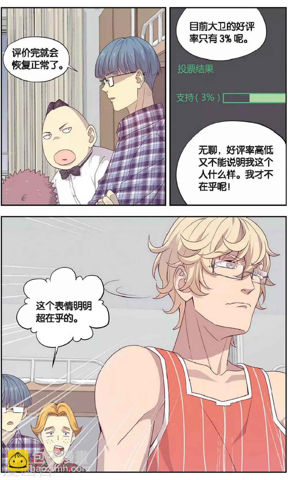 第34话 星际投票事件（1）13
