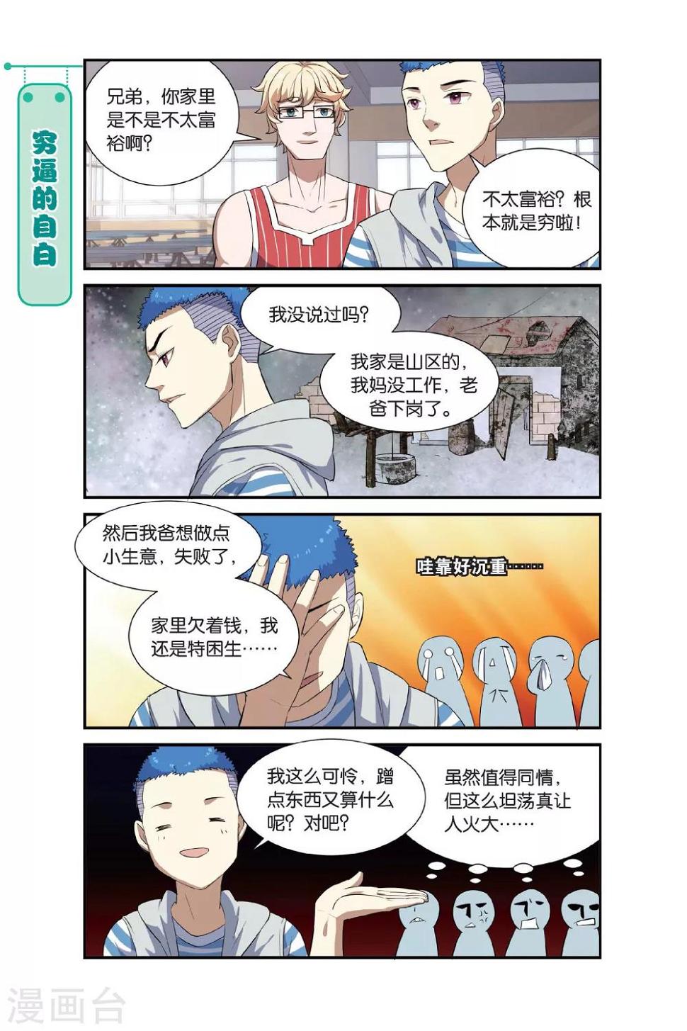 第9话 一起一起，这里那里15