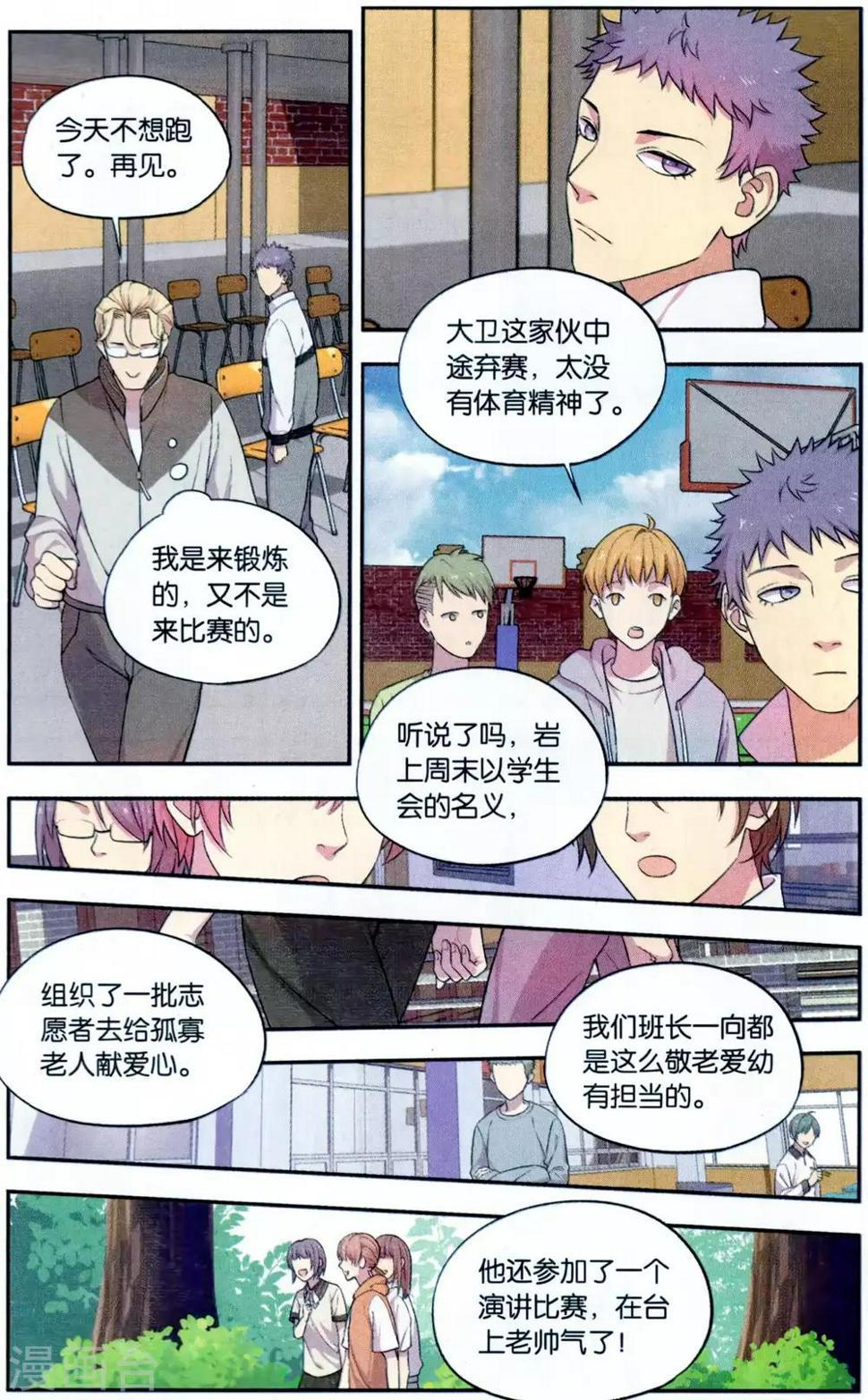 第36话 星际投票事件（3）19