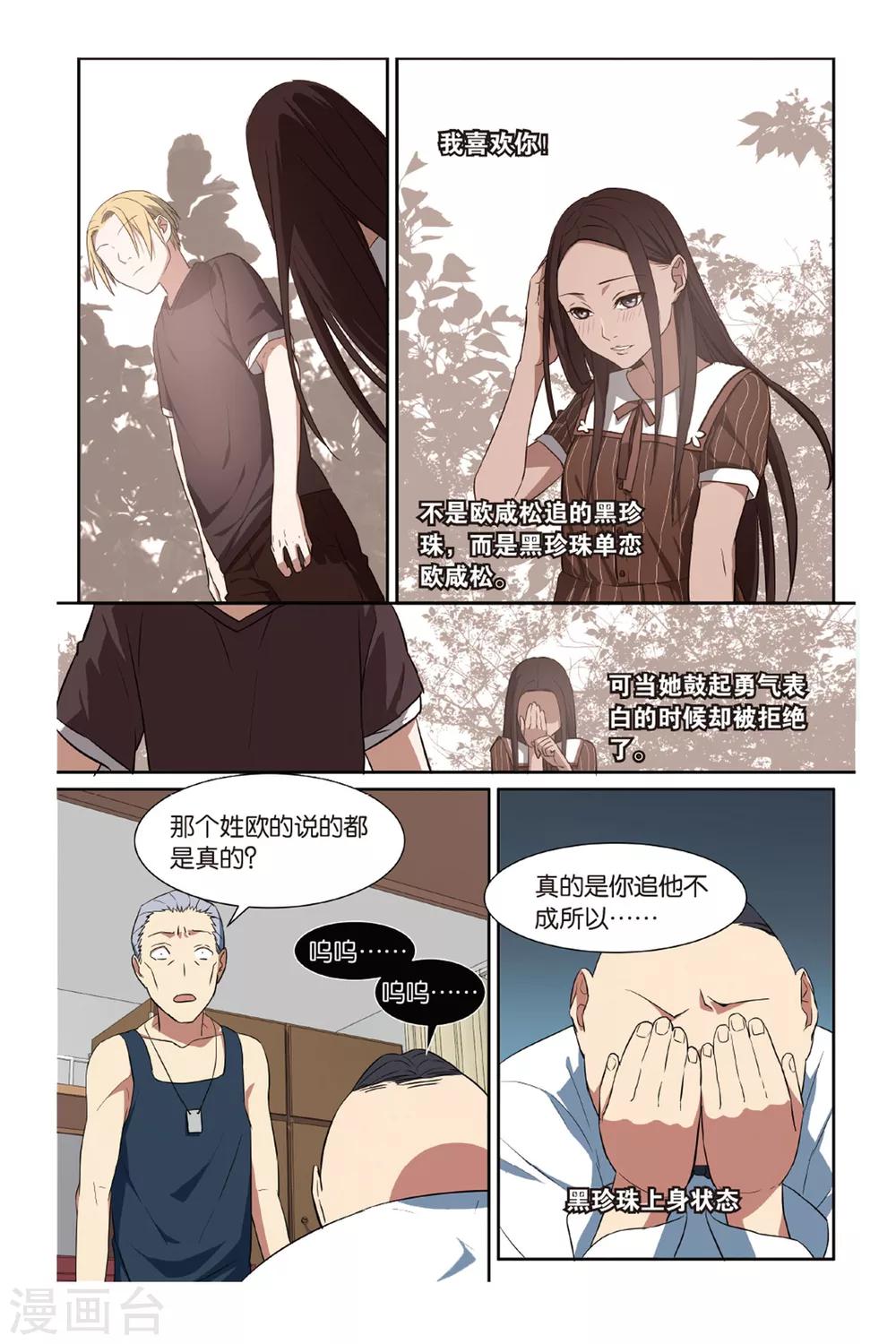 第14话 幽灵入眠事件（2）19