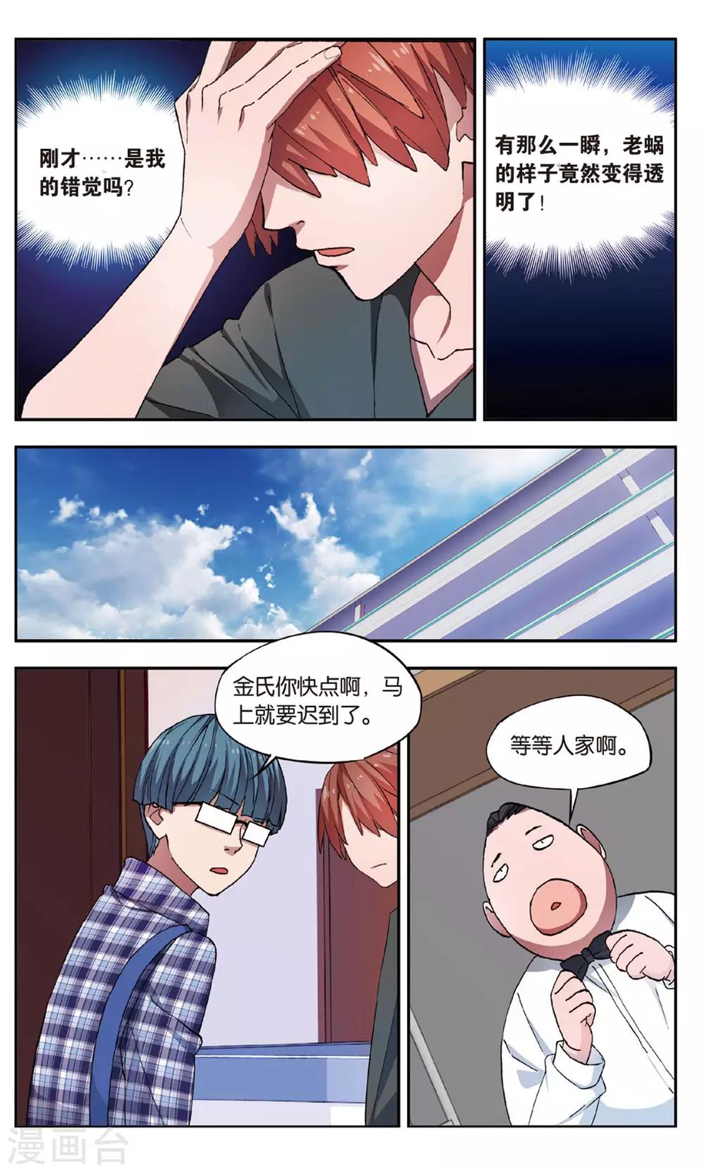 第30话 新旧更替事件（1）20