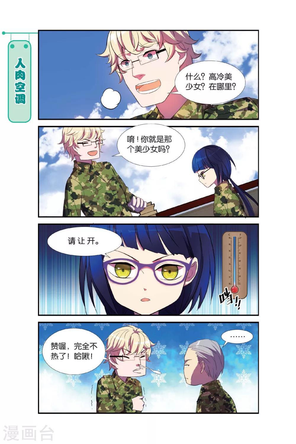 第6话 军训吧！兄弟！（3）5