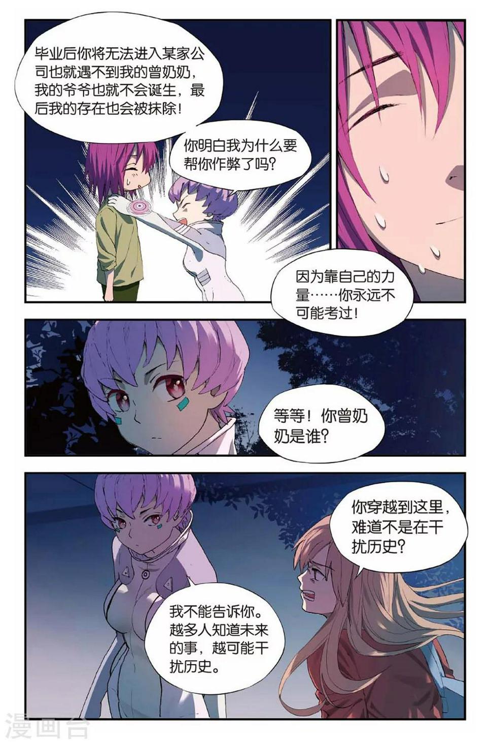 第25话 考试穿越事件（2）4