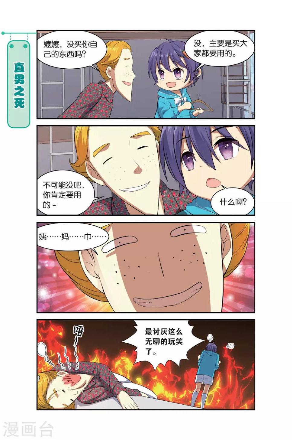 第11话 苍茫的超市是我的爱16
