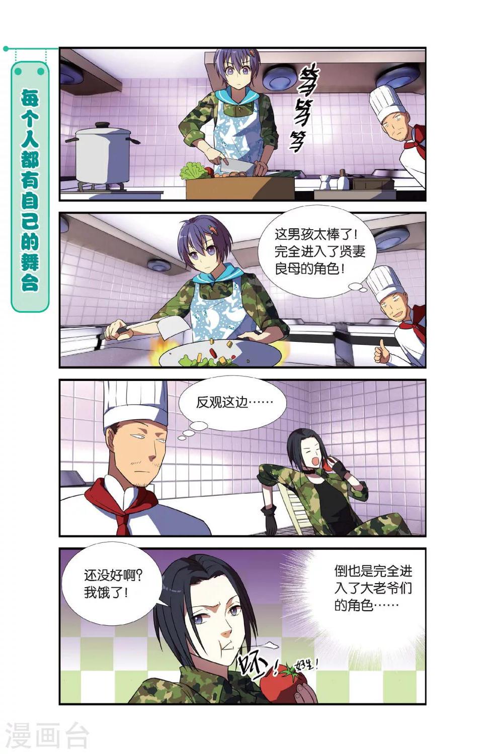 第5话 军训吧！兄弟！（2）9