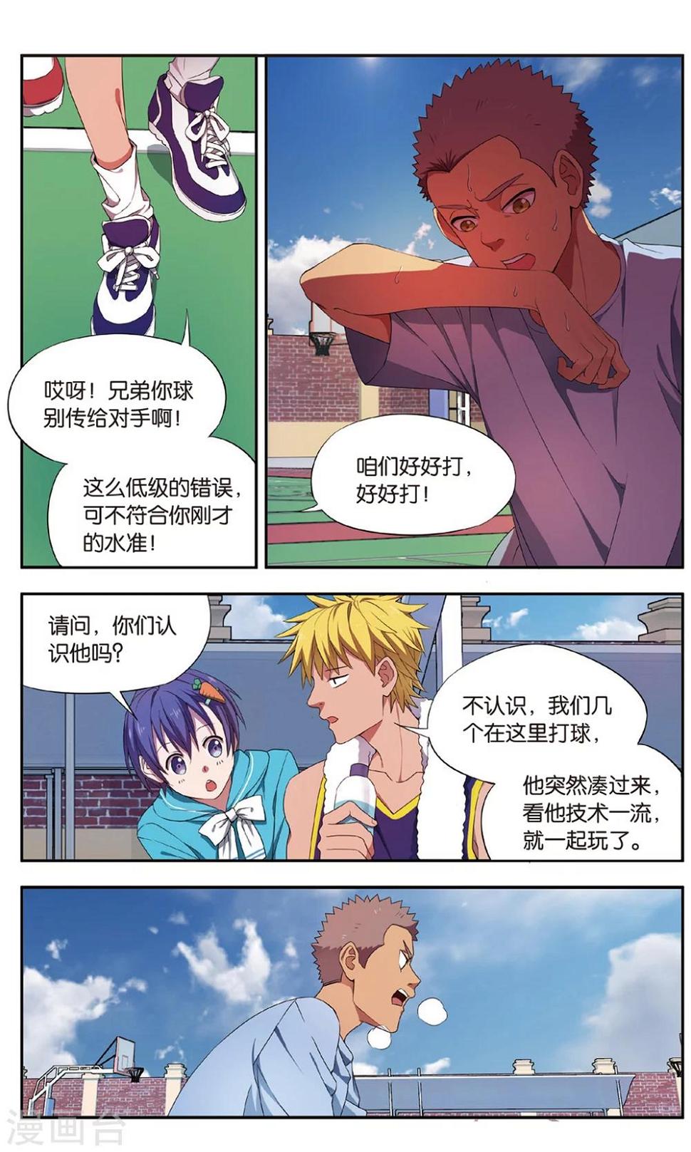 第31话 新旧更替事件（2）7