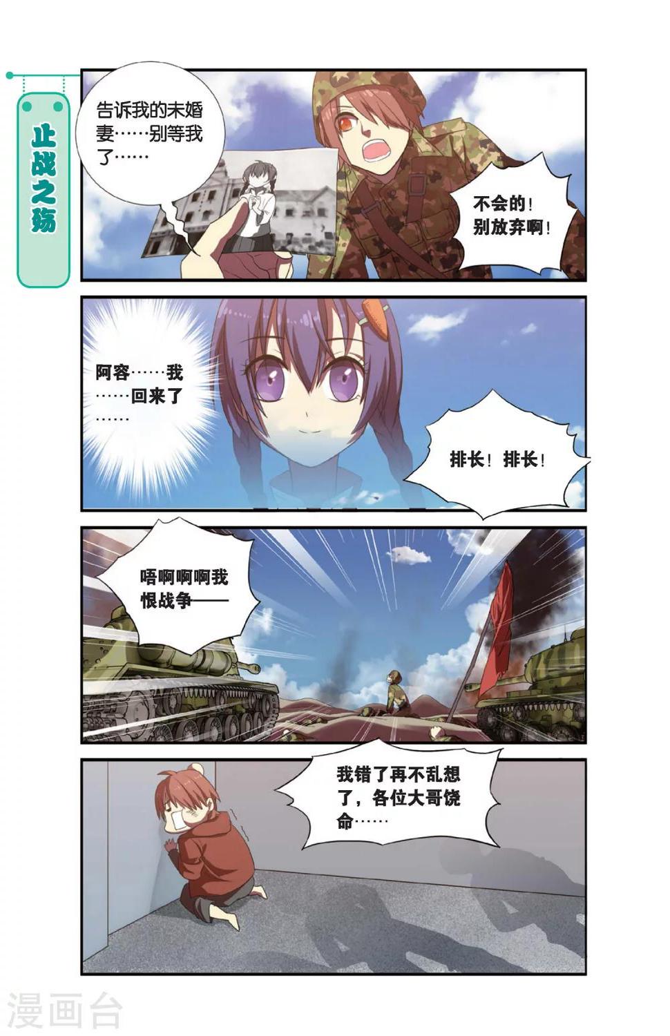 第4话 军训吧！兄弟！（1）3