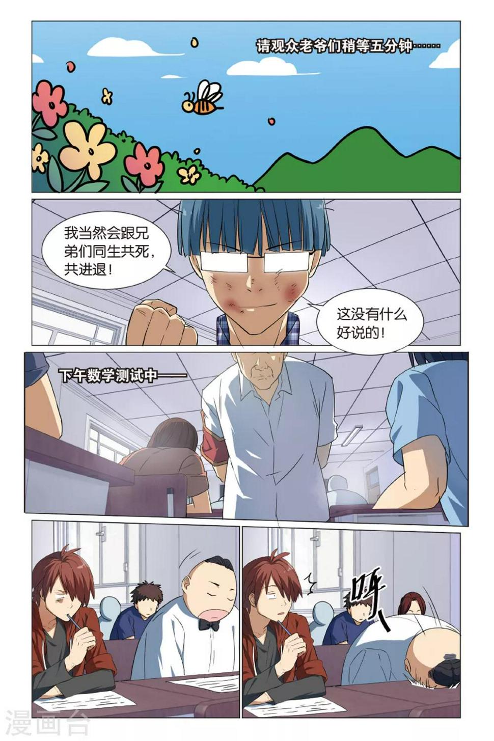 第13话 幽灵入眠事件（1）14