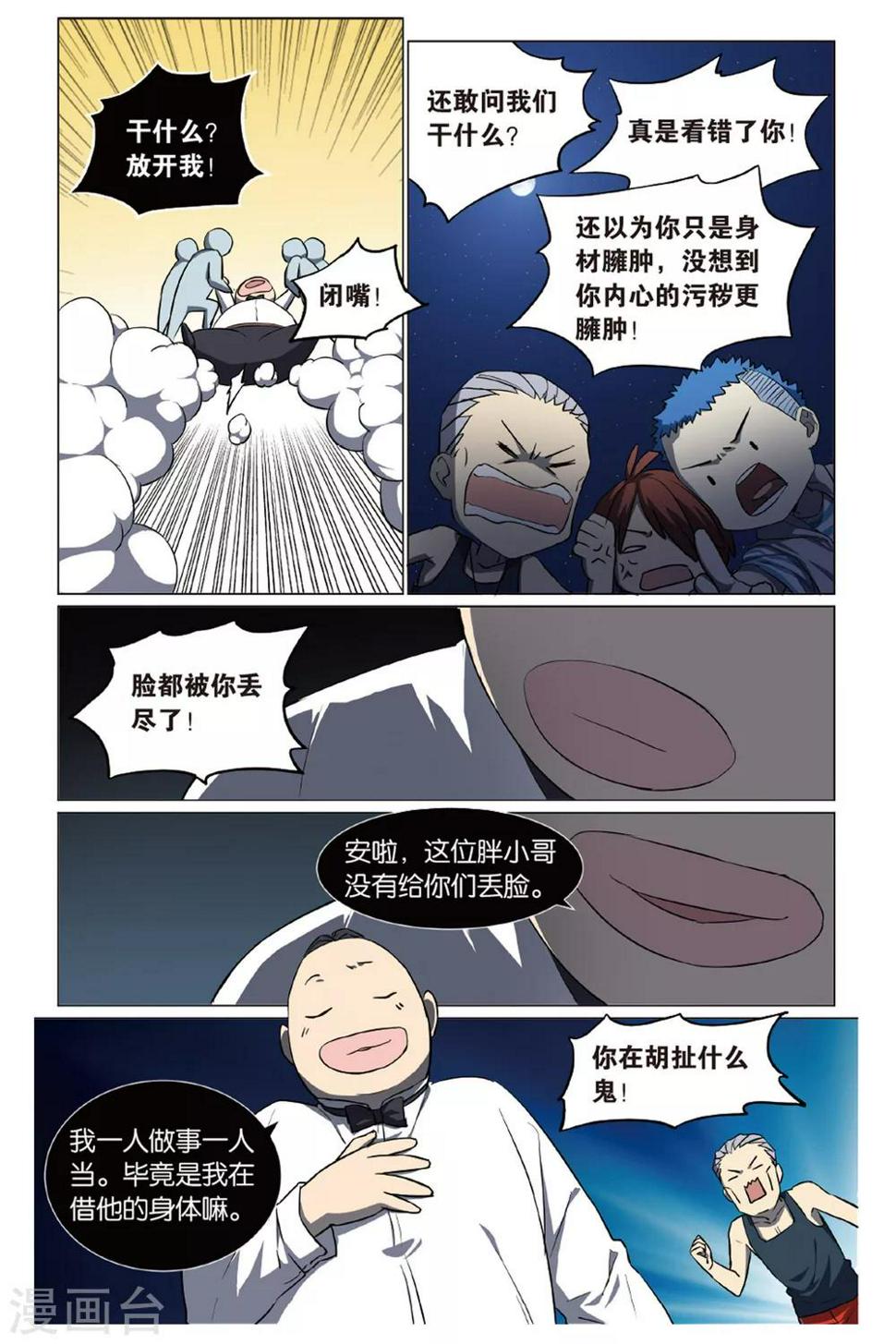 第13话 幽灵入眠事件（1）6